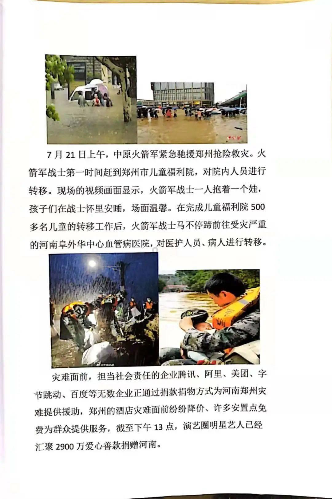 豆娃足球冒险